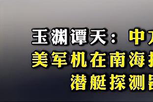 亚历山大：海沃德在联盟待了很久 他是一名很棒的球员